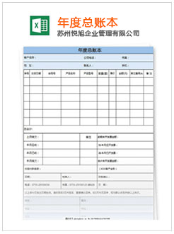 白银记账报税